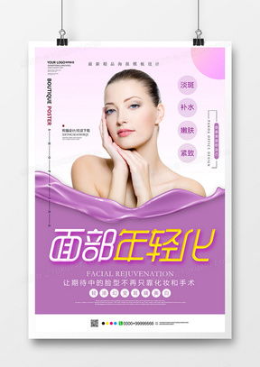 精品美容廣告設(shè)計(jì)大全 - 熊貓辦公為您提供安全下載服務(wù)